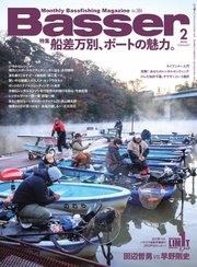 Basser（バサー） 2024年2月号