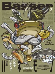 Basser 2024年7月号