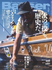 Basser 2025年5月号