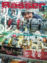 Basser 2025年6月号