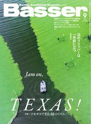 Basser 2025年9月号