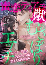 蜜恋ティアラ獣 Vol.32 むさぼりエッチ