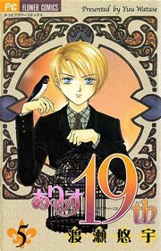 ありす19th 5