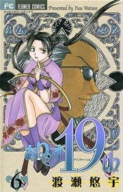 ありす19th 6