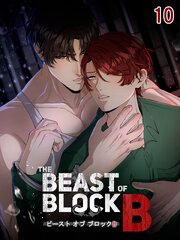 The Beast of Block B【タテヨミ】