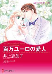 ハーレクインコミックス セット 2023年 vol.772