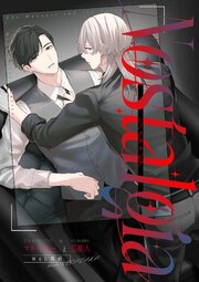マネージャーと芸能人【白抜き修正版】