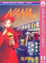 NANA―ナナ― 11