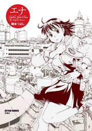 エナ