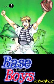Base Boys
