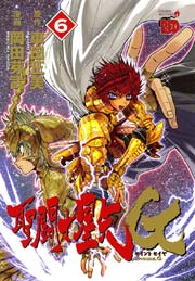 聖闘士星矢EPISODE.G 6