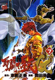 聖闘士星矢EPISODE.G 7