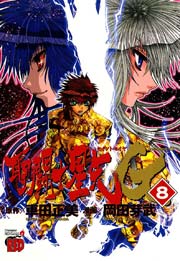 聖闘士星矢EPISODE.G 8
