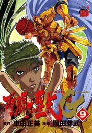 聖闘士星矢EPISODE.G 9