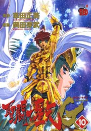 聖闘士星矢EPISODE.G 10