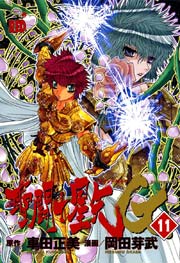 聖闘士星矢EPISODE.G 11