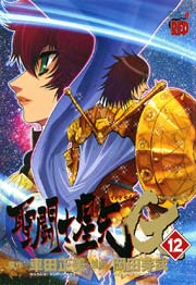聖闘士星矢EPISODE.G 12