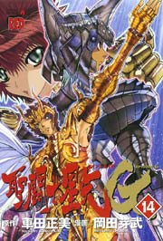聖闘士星矢EPISODE.G 14