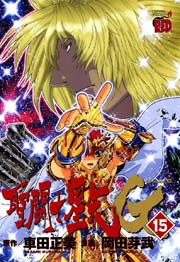 聖闘士星矢EPISODE.G 15