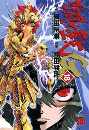 聖闘士星矢EPISODE.G 18