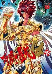 聖闘士星矢EPISODE.G 20