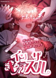 イン・ザ・キャッスル～城の中で異種族たちとsex教育します～【タテヨミ】29