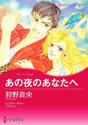 ハーレクインコミックス セット　2023年 vol.853