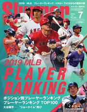 SLUGGER（スラッガー） 2019年7月号