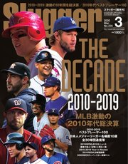 SLUGGER（スラッガー） 2020年3月号