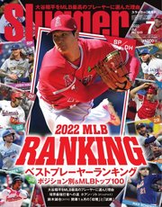 SLUGGER（スラッガー） 2022年7月号