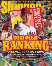 SLUGGER（スラッガー） 2023年7月号