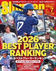 SLUGGER（スラッガー） 2026年7月号