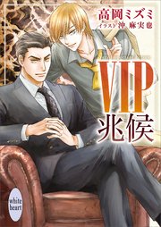 VIP