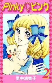 Pinky♡ピンク