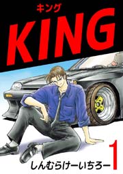KING