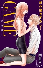 Love Jossie GAME～スーツの隙間～ story06