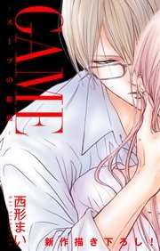 Love Jossie GAME～スーツの隙間～ story10
