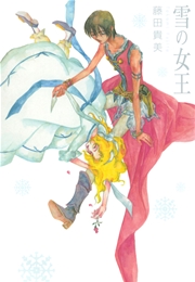 雪の女王