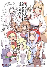 謎おとぎメルヘンフェアリーテールむかしばなし改