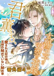 君薫る