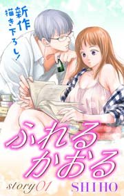 Love Jossie ふれるかおる