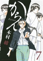 からん（7）