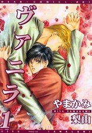 ヴァニラ