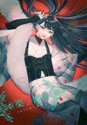 楽園 Le Paradis 増刊 2024年冬増刊