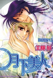 月下美人