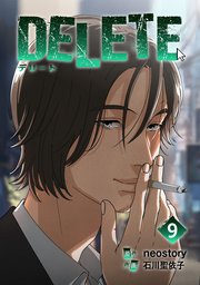 DELETE 9