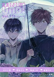 麗人uno！ Vol.176　Type-B