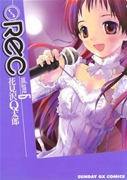 ●REC 6