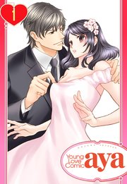 結婚を前提にセックスしてください。 表紙