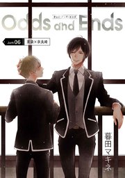Odds and Ends オッズ・アンド・エンズ［ばら売り］junk06